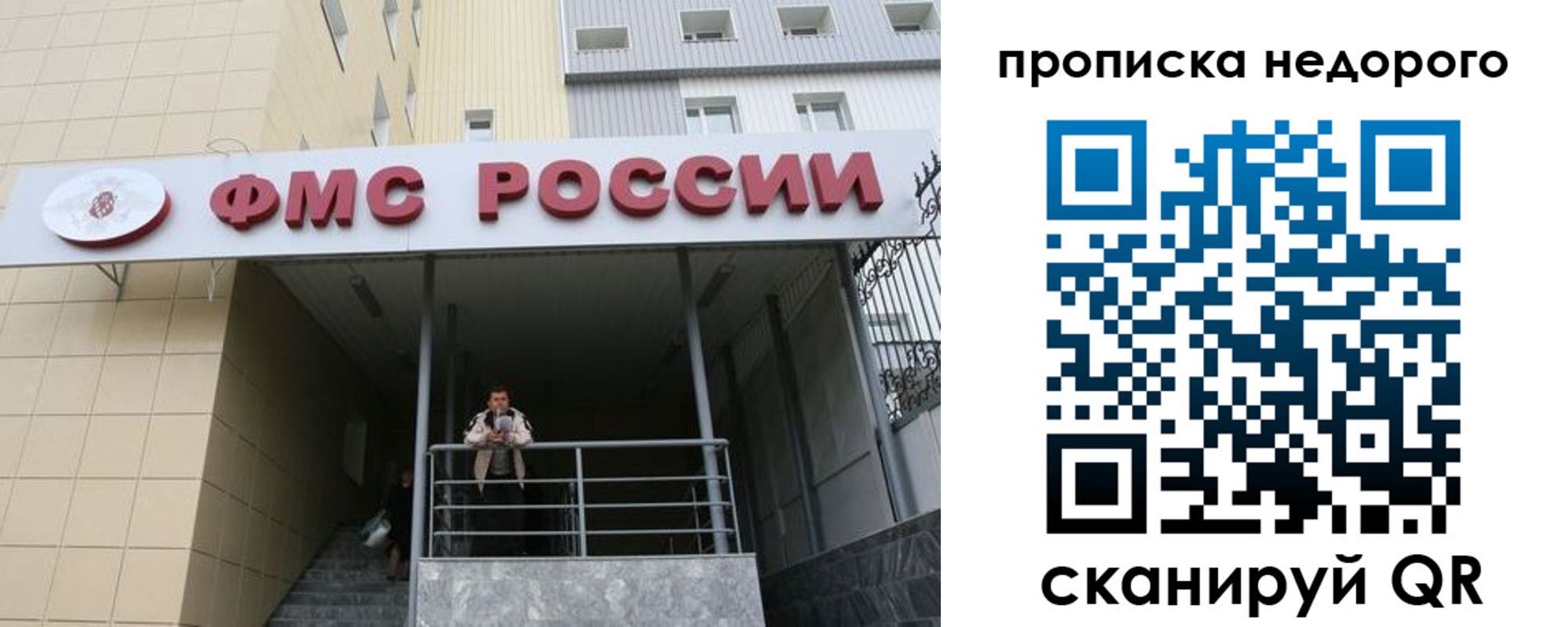 временная регистрация гарантия в Чехове