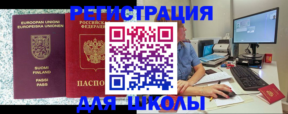 временная регистрация надежно в Чехове