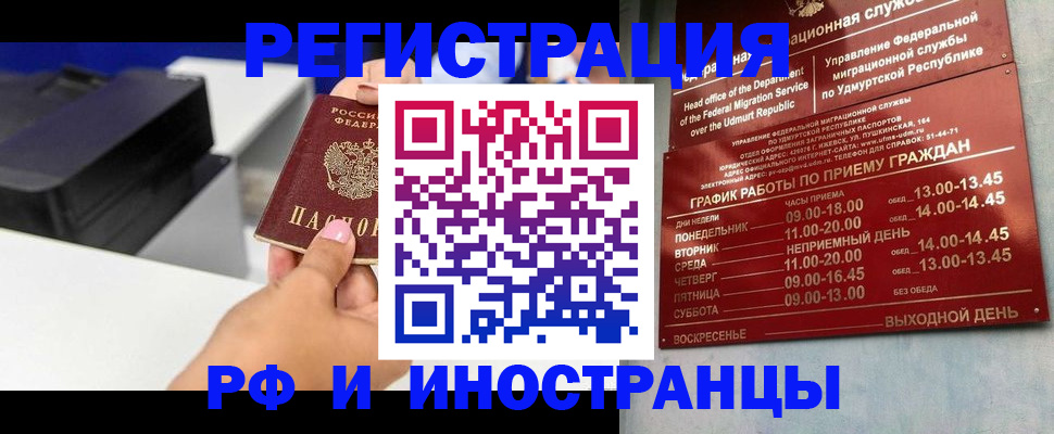 прописка штамп в Чехове