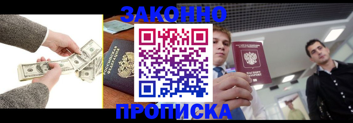 прописка поиск в Чехове