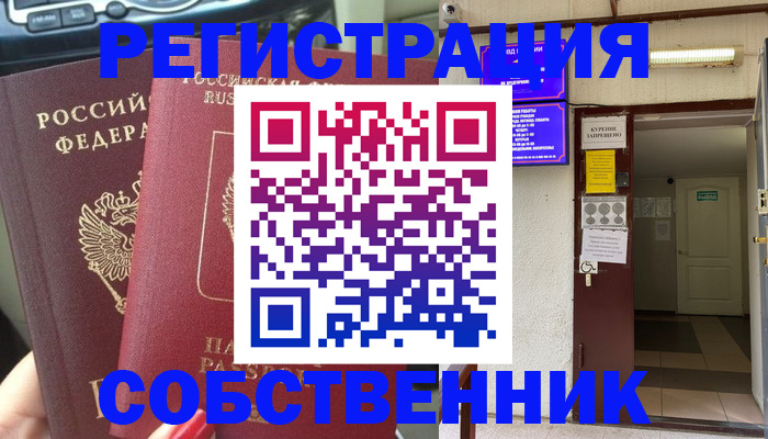 прописка для кредита в Чехове