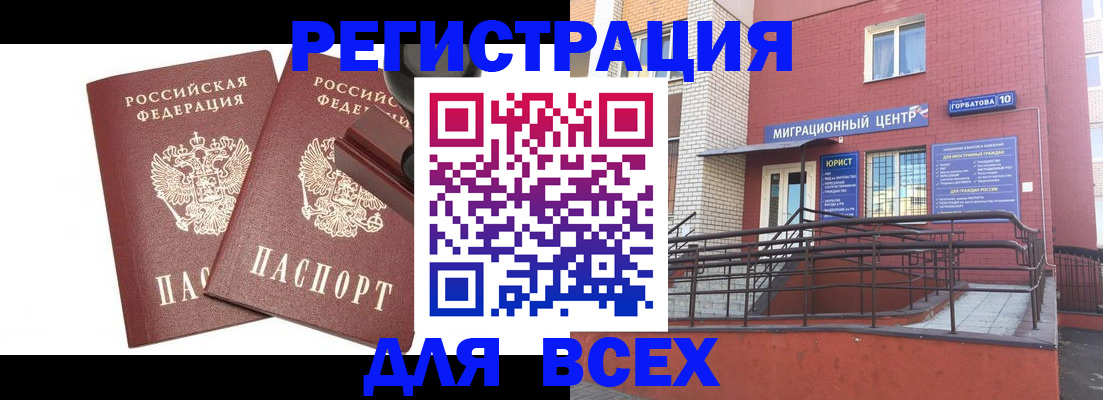где прописаться в Чехове